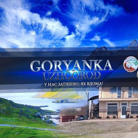 Cafe-Motel Goryanka Uzjhorod Eksteriør billede